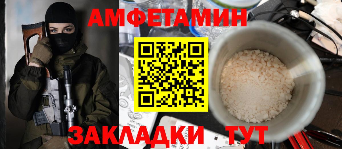 АМФЕТАМИН  АМФЕТАМИН VHQ  Вход с VPN  Азов 