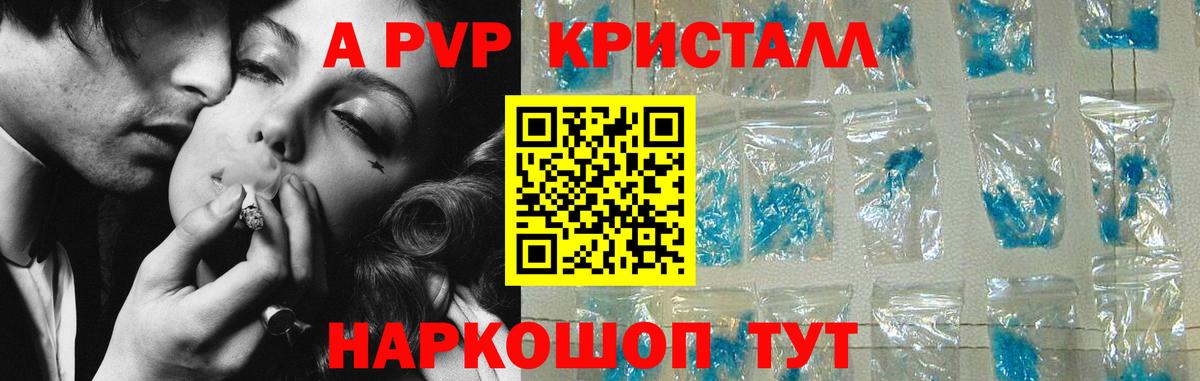 А ПВП крисы CK  Alfa_PVP мука  Азов  закладка  Вход с VPN  Alfa_PVP кристаллы  Alfa_PVP 