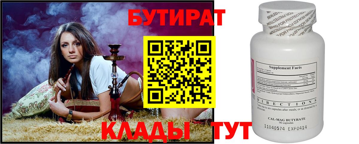 БУТИРАТ оксана Азов