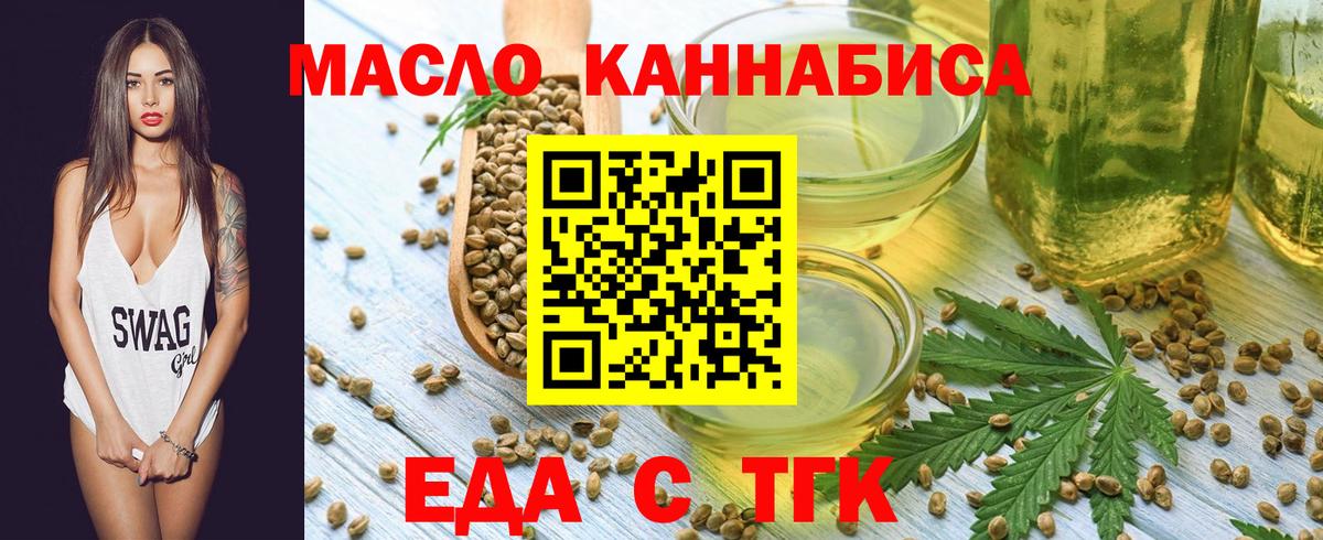 Печенье с ТГК конопля  Вход с VPN  Азов 