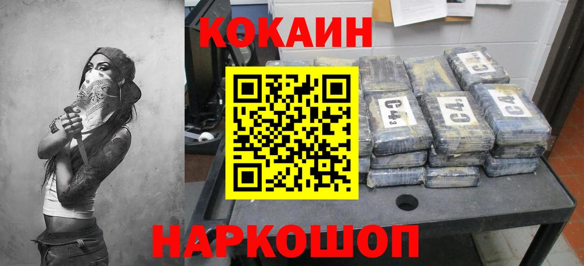 КОКАИН Колумбийский  Вход с VPN  Азов  Cocaine Fish Scale 