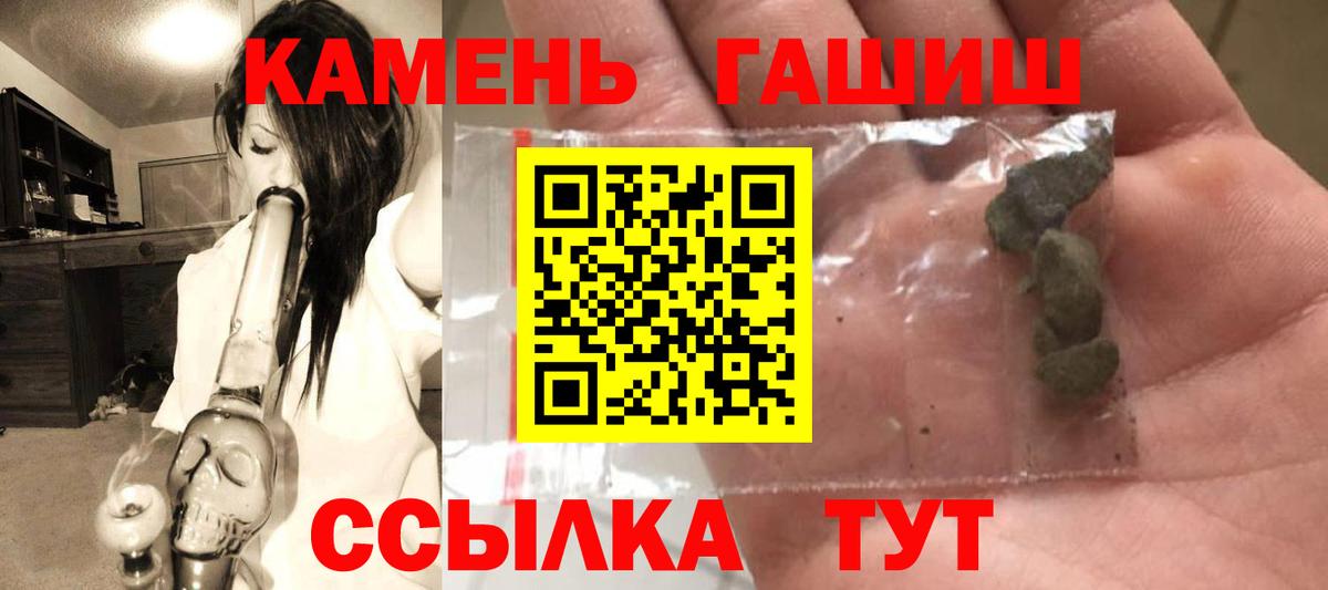 ГАШИШ  ГАШ убойный  Азов  Вход с VPN  Гашиш Ice-O-Lator 