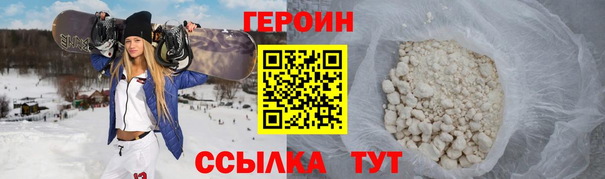 Героин Афган  Вход с VPN  ГЕРОИН  Азов 