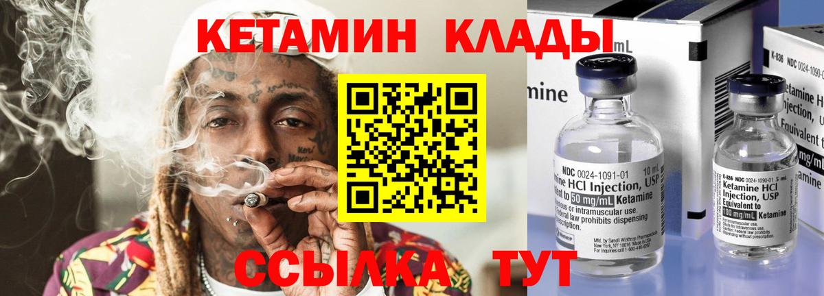 Кетамин ketamine  это официальный сайт  Азов  Вход с VPN 