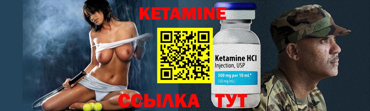 КЕТАМИН ketamine Азов