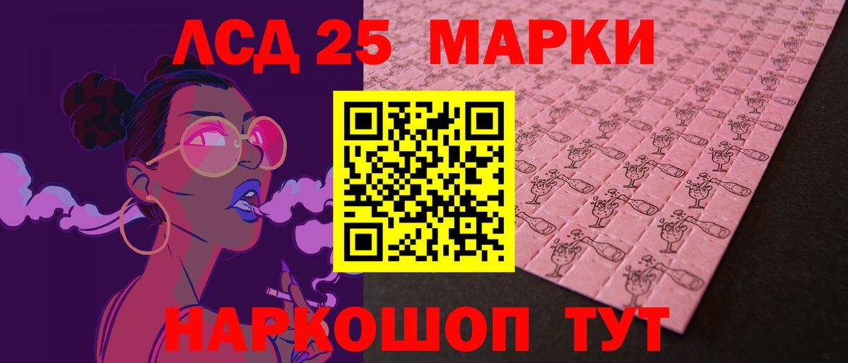 LSD-25 экстази кислота Азов