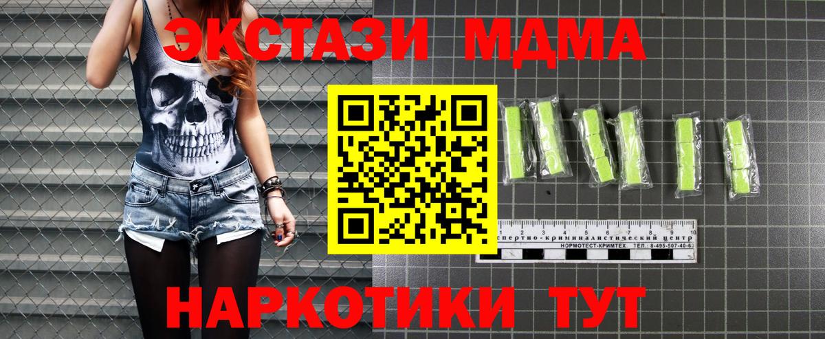 Азов  МДМА  Вход с VPN  MDMA Molly  MDMA crystal 
