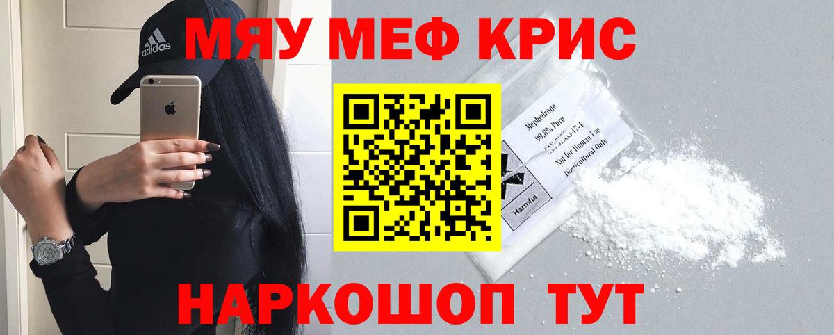 Мефедрон мука Азов