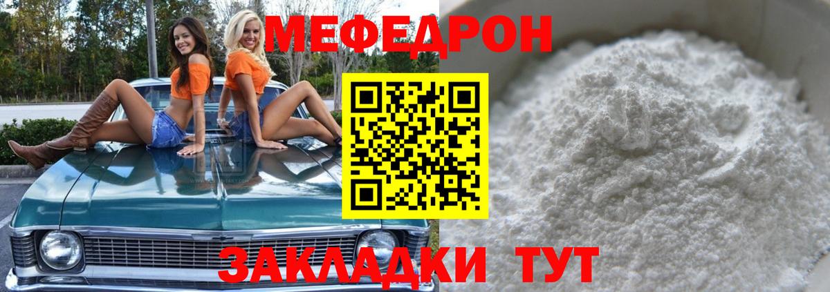 Меф VHQ  Меф 4 MMC  МЕФ  Вход с VPN  Азов 