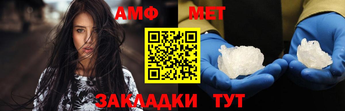 Метамфетамин пудра  МЕТАМФЕТАМИН  Азов  Метамфетамин пудра  Вход с VPN 