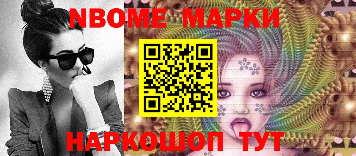 Марки NBOMe 1,5мг  Марки N-bome  Азов  Марки NBOMe 1,5мг  Вход с VPN 