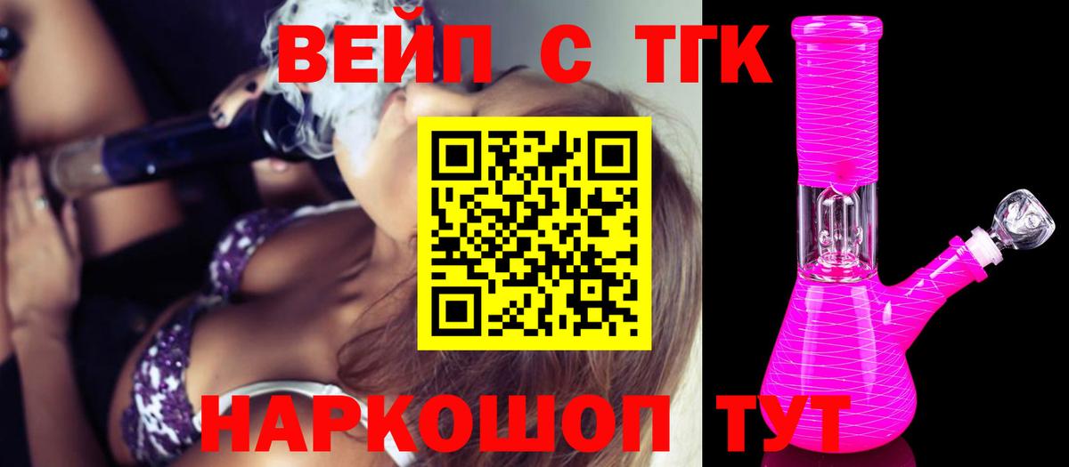ТГК концентрат  ТГК Wax  Азов  Вход с VPN 